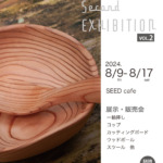 『第2回SUGU展示販売会 VOL.2』を静岡・富士宮で開催します